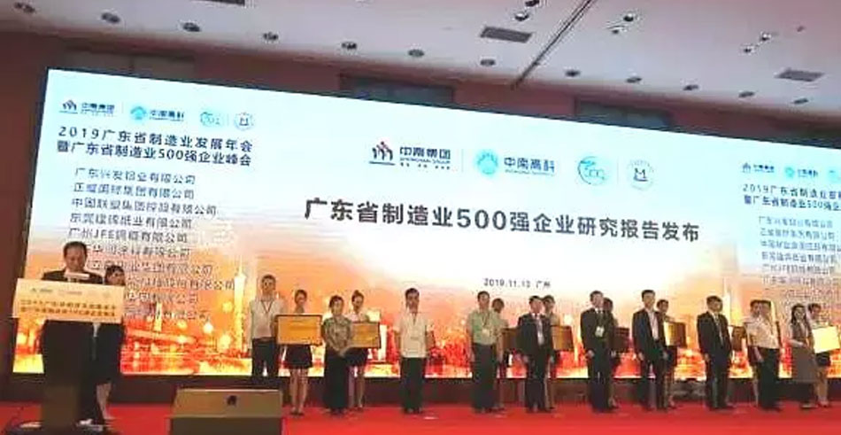 广东制造业500强发布！太阳成集团科技（002965）位居第255名！
